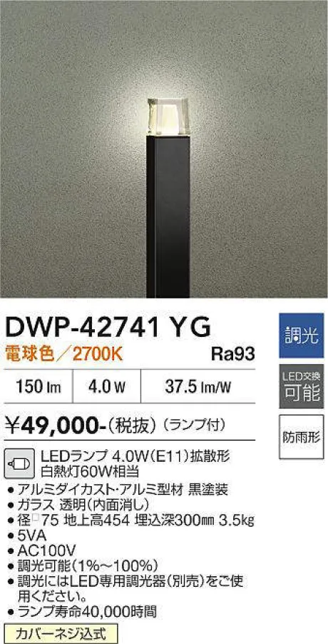 DWP-42741YG
