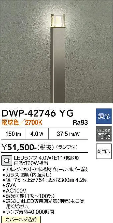 DWP-42746YG