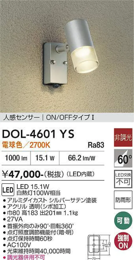 DOL-4601YS