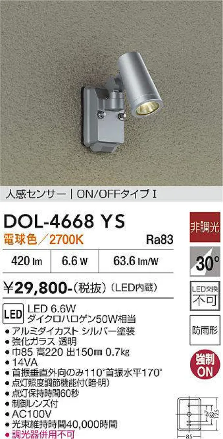 DOL-4668YS