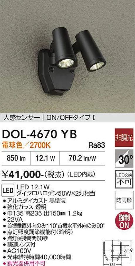 DOL-4670YB
