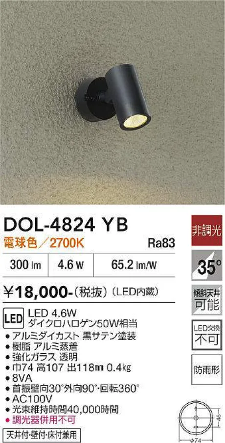 DOL-4824YB