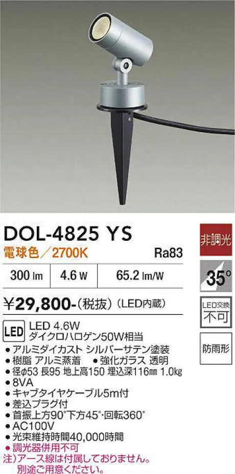DOL-4825YS