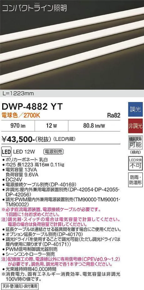 DWP-4882YT