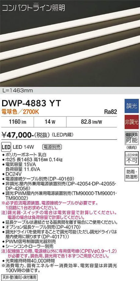 DWP-4883YT