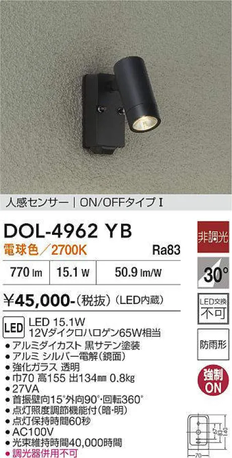 DOL-4962YB
