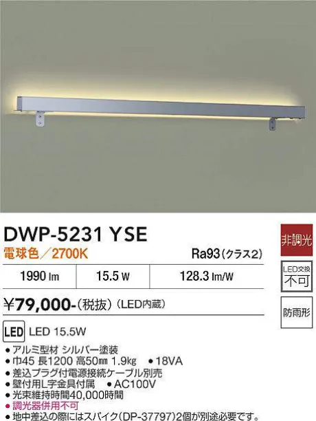 DWP-5231YSE