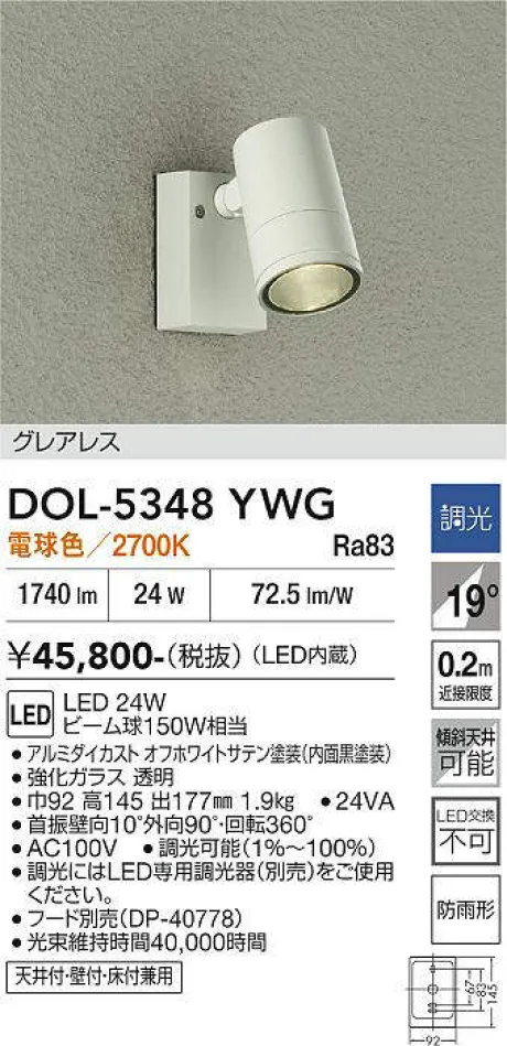DOL-5348YWG