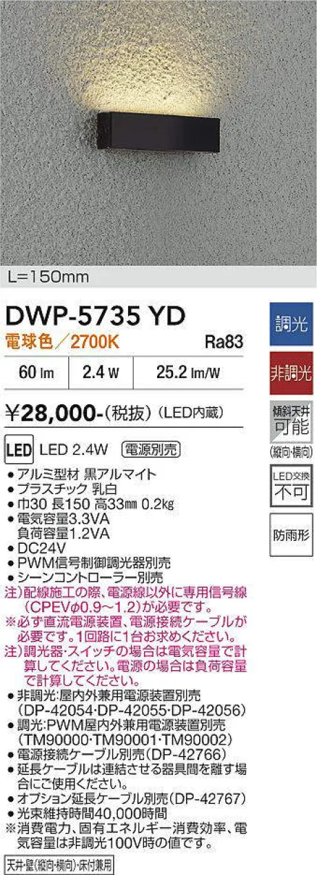 DWP-5735YD