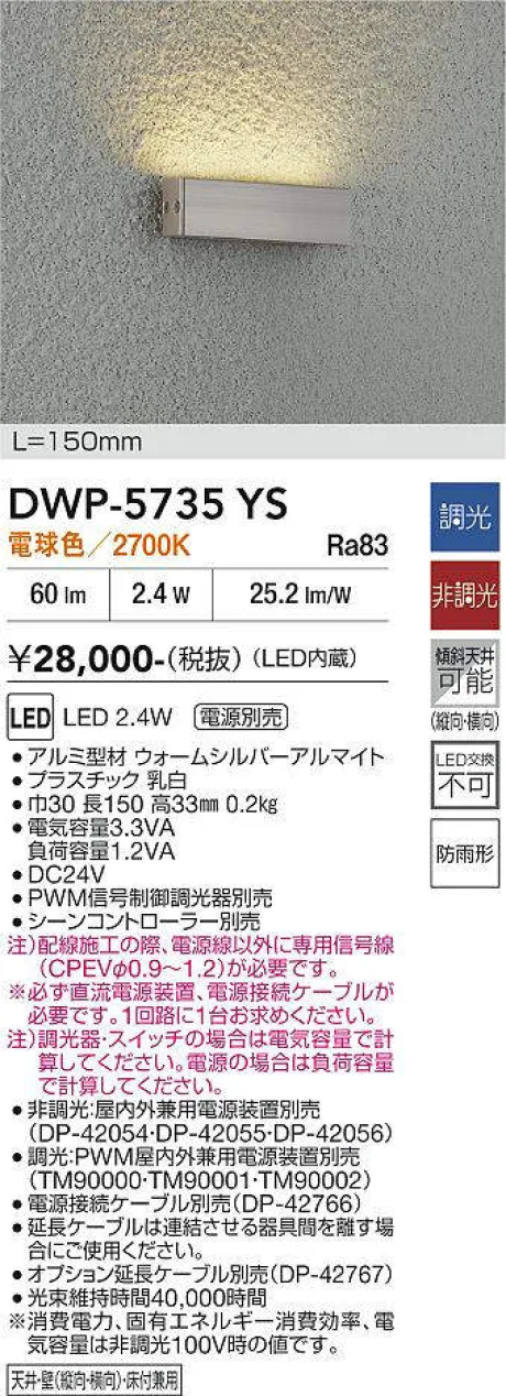 DWP-5735YS