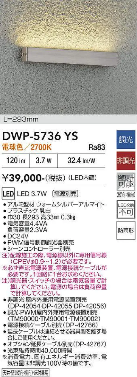 DWP-5736YS