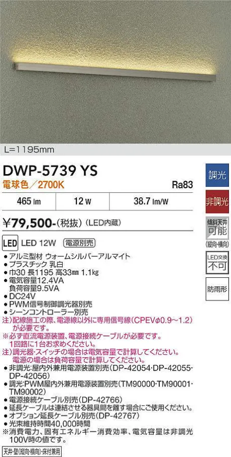 DWP-5739YS