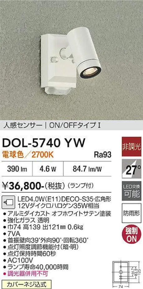 DOL-5740YW