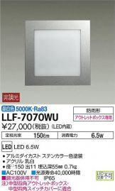 LLF-7070WU