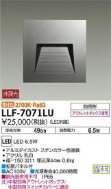 LLF-7071LU