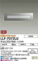 LLF-7072LU