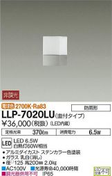 LLP-7020LU