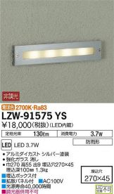 LZW-91575YS