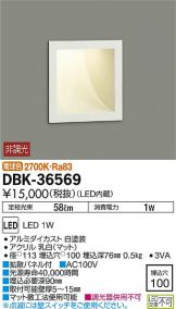DBK-36569