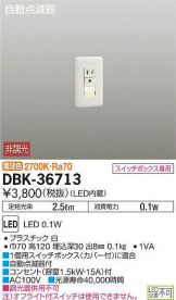 DBK-36713