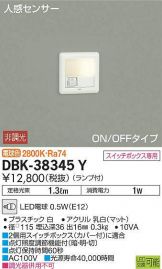 DBK-38345Y