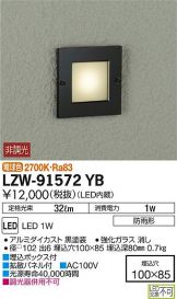 LZW-91572YB