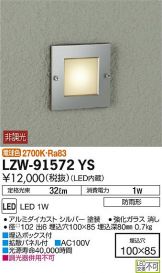 LZW-91572YS