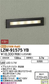 LZW-91575YB