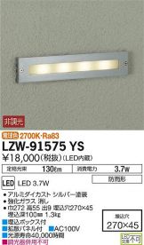 LZW-91575YS