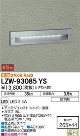 LZW-93085YS