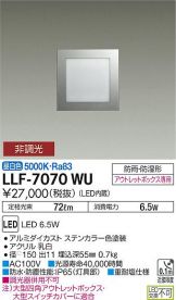 LLF-7070WU