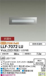 LLF-7072LU