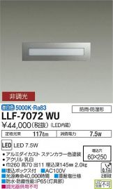 LLF-7072WU