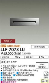 LLF-7073LU