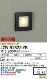LZW-91572YB