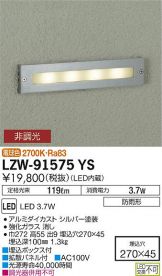 LZW-91575YS