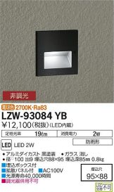 LZW-93084YB