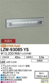 LZW-93085YS