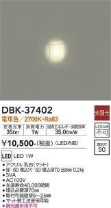 DBK-37402