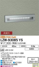 LZW-93085YS