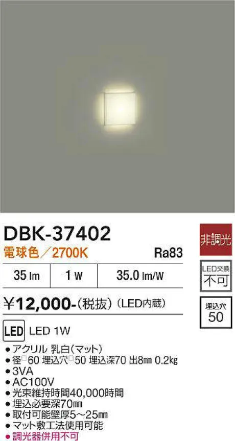 DBK-37402