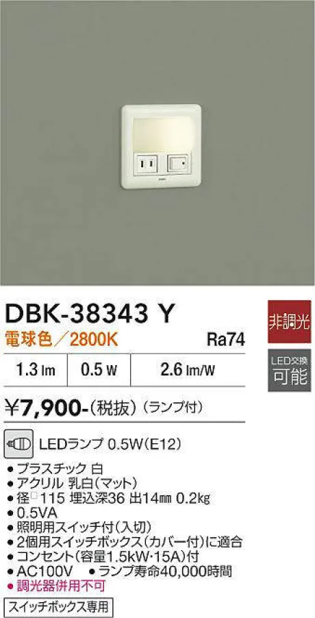 DBK-38343Y