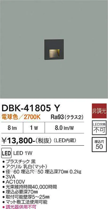 DBK-41805Y