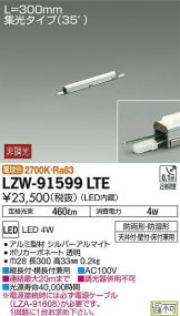 LZW-91599LTE