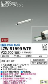 LZW-91599WTE