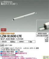 LZW-91600LTE