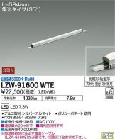 LZW-91600WTE