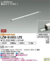 LZW-91601LTE