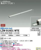 LZW-91601WTE