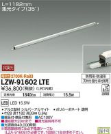 LZW-91602LTE